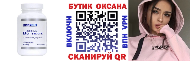 Бутират GHB Ивдель