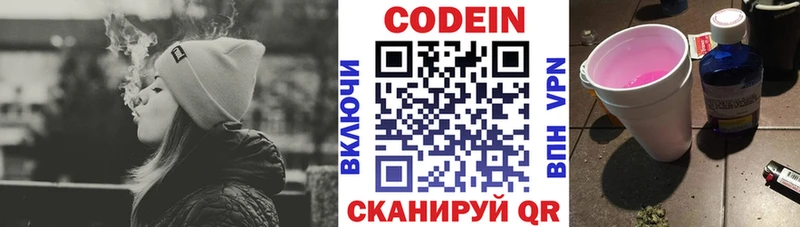 Кодеин напиток Lean (лин)  Ивдель 