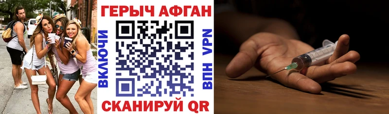 ГЕРОИН герыч  Ивдель 