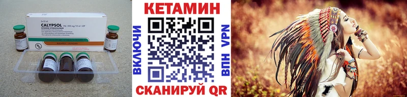 Кетамин VHQ Ивдель