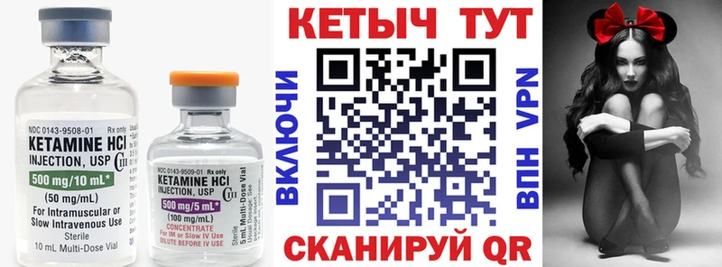 mega зеркало Ивдель КЕТАМИН ketamine